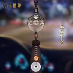 Car Hanging Ornament 2026 New Model Car Accessories Decoration Car Interior High-End Feel New Car Safety and Good Luck Charm