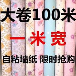 1.0m Wide Wallpaper Self-Adhesive Bedroom Cozy Waterproof Moisture-Proof Wipeable Background Wall Room Home Wall Wallpaper