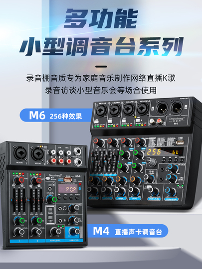 Depusheng DX6 6チャンネルアナログミキサー 611ijdV0s4L.jpg