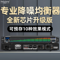 Depu Sound D331 Equalizzatore Digitale Riduzione Del Rumore Casa K Canzone Febbre Ktv Fase Di Elaborazione Audio Anti-ululato Professionale
