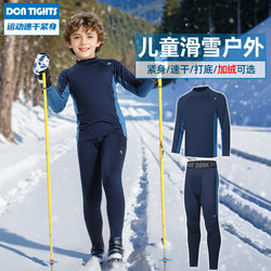 Children's Ski Quick-Drying Tights Training Suit Set High-Neck Sports Base Layer Basketball Cycling Running Autumn and Winter Fleece-Lined