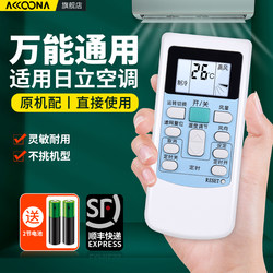 Suitable for Hitachi Air Conditioner Remote Control Universal Model All Kfr-35Gwbpc/61Lw Rar Pc-Lh6Q Central Air Conditioner Vertical Cabinet Air Conditioner Remote Control Board