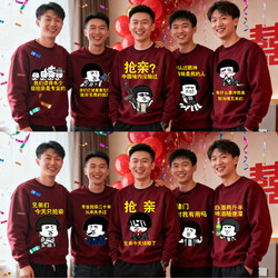 Funny Groomsmen Outfits, Brother Group Clothing, Wedding Reception Long-Sleeved Sweatshirts with Fleece, Wedding Family and Friends Group Double Happiness Clothes for Winter