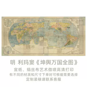 万国地图- Top 100件万国地图- 2024年4月更新- Taobao