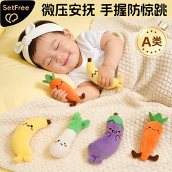 Baby Anti-Startle Hand Grip Doll Carrot Newborn Baby Soothing and Gripping Toy Anti-Fright Sleep Aid