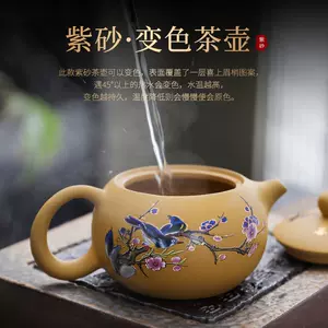 中国古美術・原鉱紫泥喜上眉梢紫砂壺・底款：汪寅仙・紫砂壺・急須  