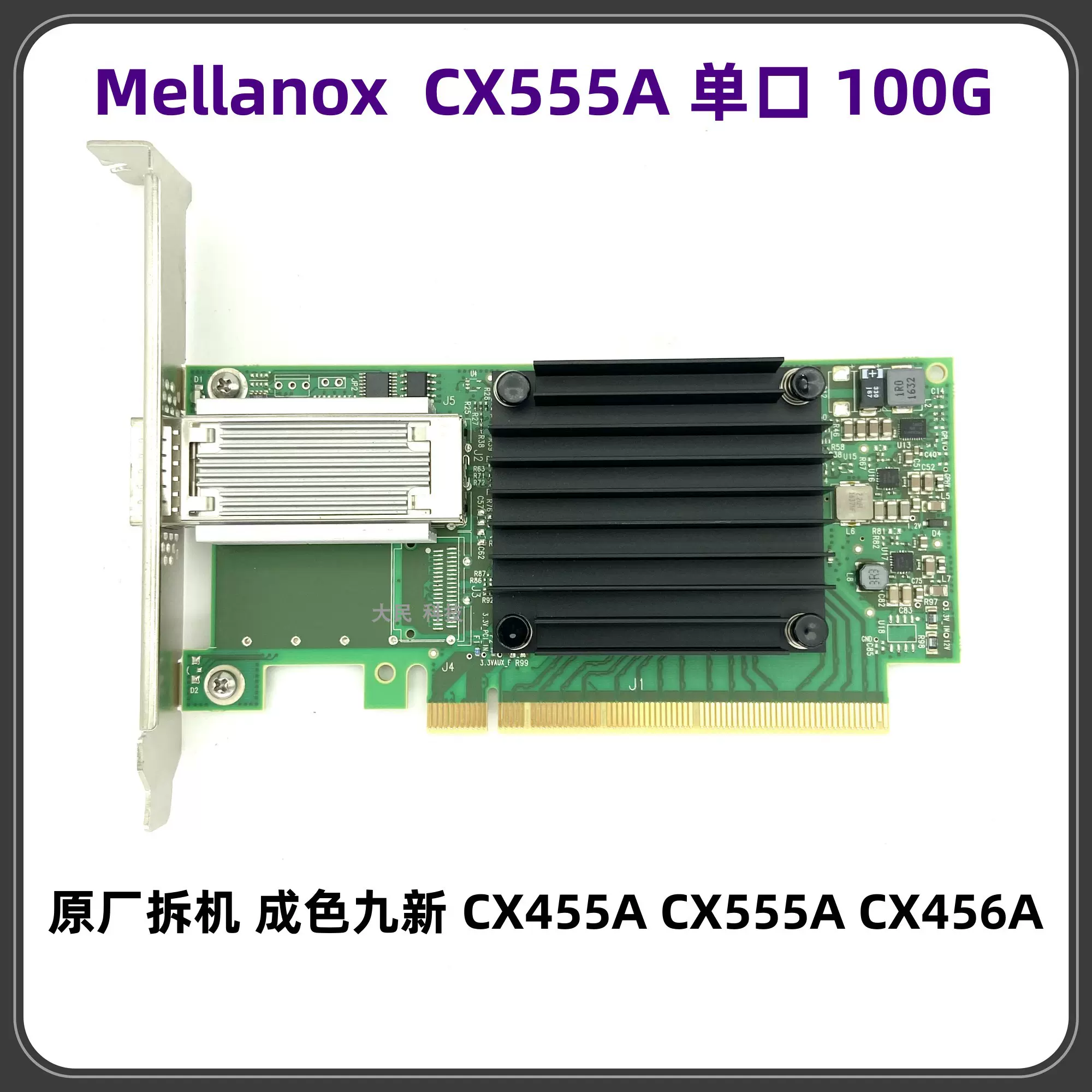 迈络思/Mellanox CX555A 06FKDT CX354ACX455ACX456A 100G IB网卡 