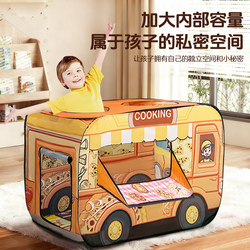 Children's Indoor Small Tent Burger Shop Car Tent House Girl's Toy House Boy's Secret Base Baby's Cabin