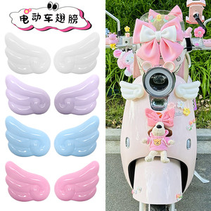 
Electric car big wings decorative small accessories battery car accessories suitable for Yadei Tailing Emma cute supplies collection