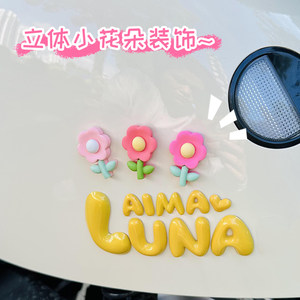 
Electric car stickers, decorative gadgets, cute battery car transformation three-dimensional stickers, suitable for Emma Luna accessories, desk bell