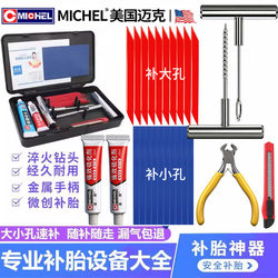 Tire Repair Strips, Vacuum Tire Repair Tool, Electric Vehicle and Motorcycle Quick Tire Repair Tool Set, Rubber Nails, Vulcanizing Strips