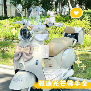 
Suitable for Yadi Modern Light 70 Buddha's Hand Gold Decoration Electric Vehicle Appearance Transformation Accessories 80 Accessories Handle Cover Lamp Shade