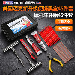 Motorcycle Tire Repair Tool Kit, Motorcycle Travel Emergency Repair Tool Kit, Portable On-Board Repair Kit, Complete Set for Electric Vehicles