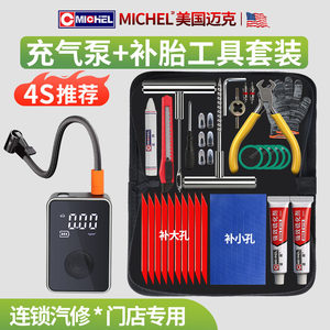 
Motorcycle tire repair tool set portable vacuum tire air pump tire repair tool on-board air pump electric vehicle