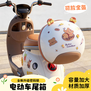 
Suitable for Emma Luna trunk electric car storage trunk Yuanshi Dundun special battery car rear basket