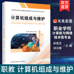 Vocational Education: Computer Composition and Maintenance, Understanding Computer Systems, Basic Computer Electronics Technology, Etc. New Innovative Experimental Textbooks for Vocational Schools' Computer and Network Technology Majors