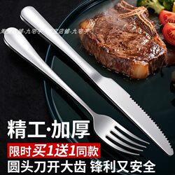 Thickened Stainless Steel Steak Knife, Fork, Spoon, and Plate Set, Western-Style Cutlery Two-Piece Set, Two Forks, Three-Piece Set