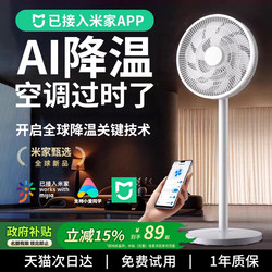 Electric Fan 2025 New Model Household Floor Fan Ultra-Quiet Strong Wind Small Industrial Fan Dormitory Cooling Air Conditioner