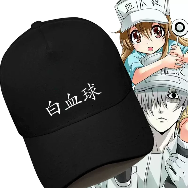 工作细胞帽子血小板cos动漫周边二次元白血球棒球帽漫展游戏周边