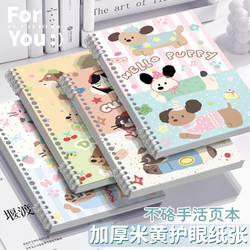 Cute Cartoon Notebook Sausage Dog Animal Student Notepad Detachable Non-Slip Loose-Leaf B5 Planner