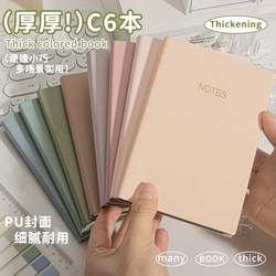 Morandi C6 Notebook Business Office Leather-Covered Notepad Compact Portable Planner Student Simple Diary