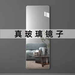 Glass Mirror Wall-Mounted Self-Adhesive Full-Length Dressing Mirror for Home Use, No Drilling Required, High-Definition, Non-Deforming, Realistic Wall-Mounted Fitting Mirror