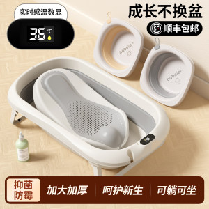 Baby bath basin Baby bath can fold young children sitting on large bath barrel children's house newborn children's supplies