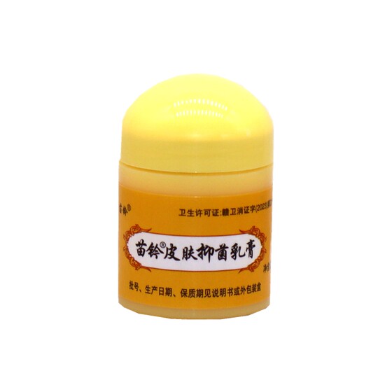 Huanfu Miaoling Cleansing Cream Ointment Miaoling Cleansing Cream Ointment Miaoling Skin Antibacterial Cream