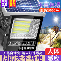 New Solar Outdoor Lights for Home Use, Ultra-Bright High-Power Indoor Lighting, Human Body Sensor Street Lights, Garden Lights