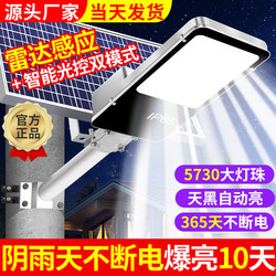 2026 New Solar-Powered Outdoor Garden Lights for Home Use, Outdoor Human Body Sensing Rural Sensor Lighting Led Street Lights