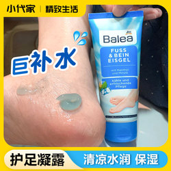 German Balea Guava Foot Cream Refreshing Moisturizing Milk Moisturizing Hydrating Anti-dry Cracking Foot Care Dew Foot Cream