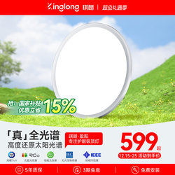 Qilang Eye-Protecting Ceiling Lamp for Children's Bedroom, Ultra-Thin Boys' and Girls' Room Lamp, Modern Zhongshan Lighting, Full Spectrum