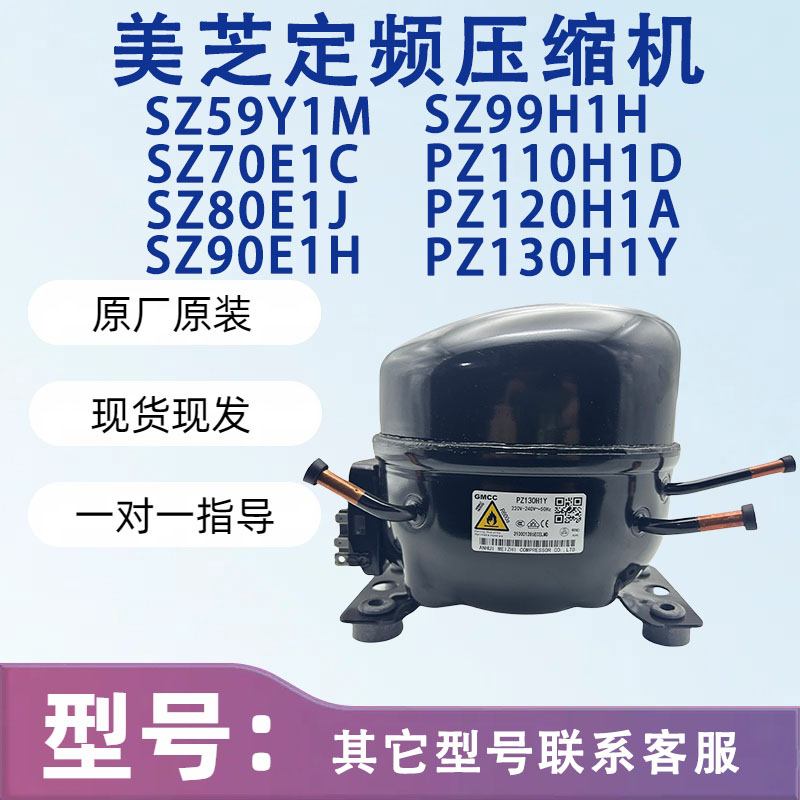 Midea refrigerator SZ59Y1M PZ150H1D PZ130H1Y new original fixed ...