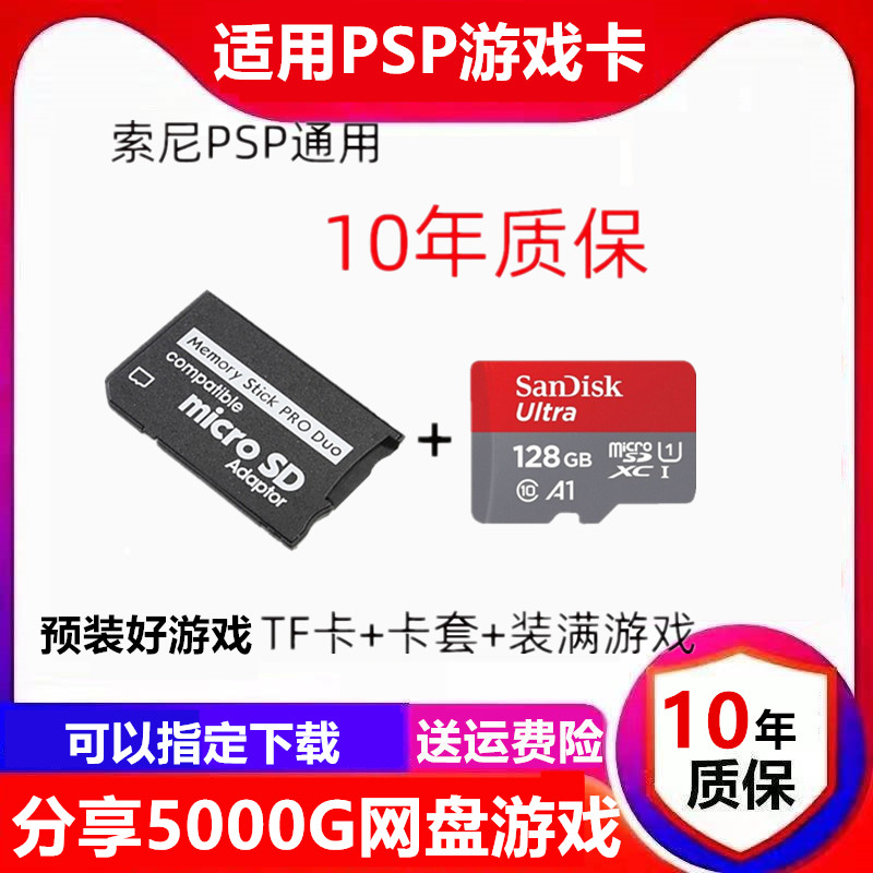 PSP3000 ޸ ƽ PSP1000  ܼ PSP3000 ޸ ī  ī  ī忡  2000-