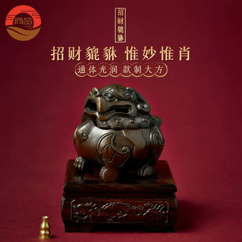 純銅  貔貅  香炉  家庭用  香檀置物9 純銅 貔貅 香炉 家庭用 香檀置物9
