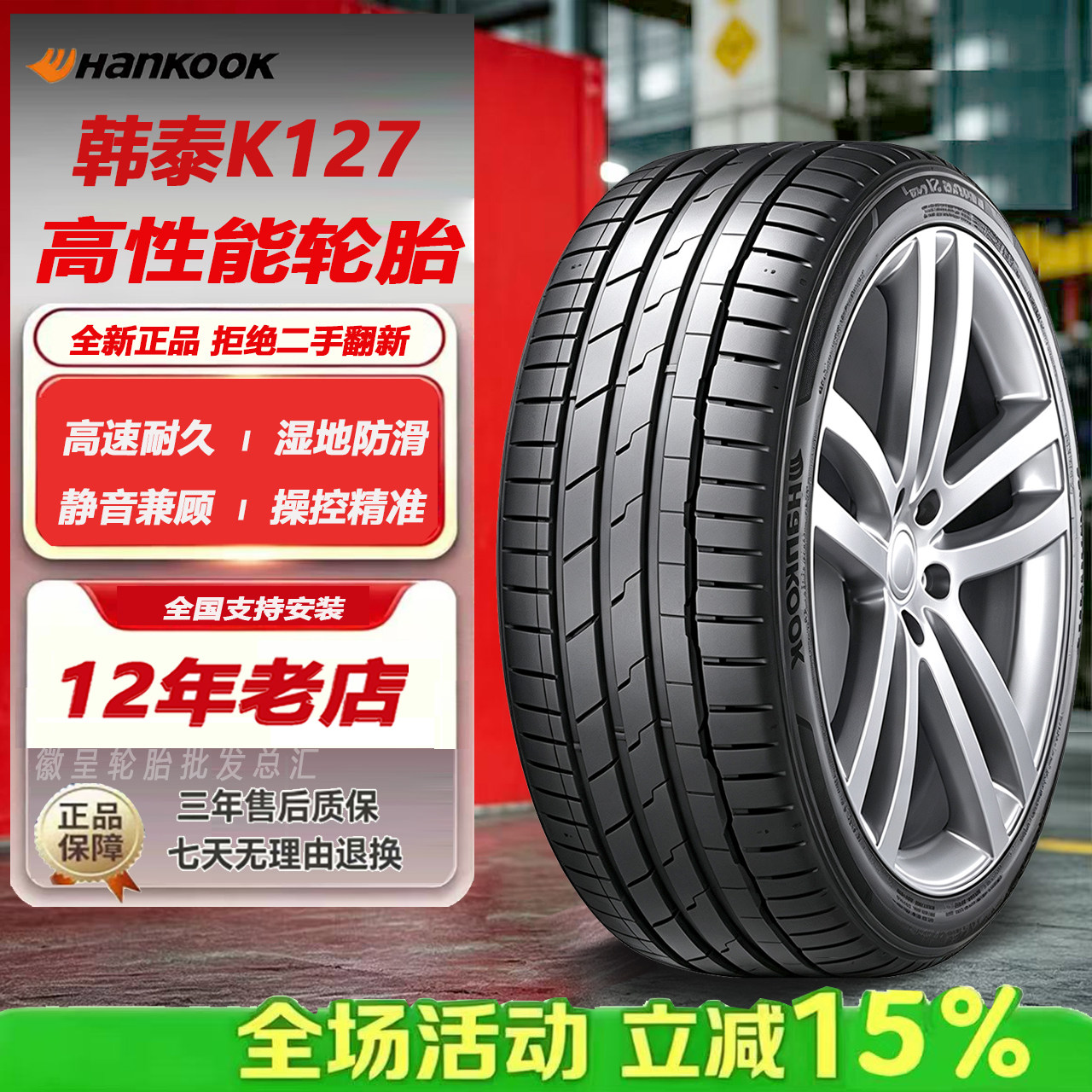 Hankook Tire 215 225 235 245 255/40 45 50 55 60 65r16r17r18r19r20
