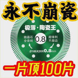 Ultra-Thin Tile Dry Cutting Blade, Sharp Microcrystalline Stone Vitrified Tile Grinder Diamond Saw Blade, Special for Ceramic Stone Machine