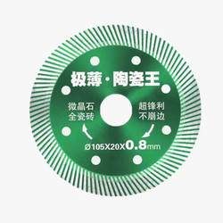 Ultra-Thin Tile Dry Cutting Blade, Sharp Microcrystalline Stone Vitrified Tile Grinder Diamond Saw Blade, Special for Ceramic Stone Machine