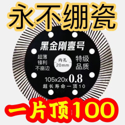 Ultra-Thin Dry-Cut Diamond Tile Cutting Blade, Non-Chipping, for Vitrified Tiles, Ceramic Stone, Sharp Saw Blade for Machine Grinding