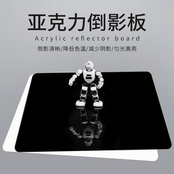 Photography Reflection Board 60cm Photography Stand Special for Photo Studio Lighting, Black and White 30cm Acrylic Reflective Background Board Still Life Tempered Glass Trendy Photo Props for Posing