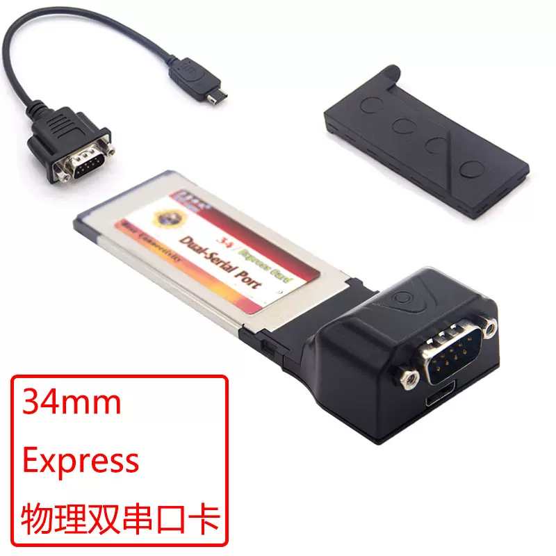 tcp转串口，串口转http