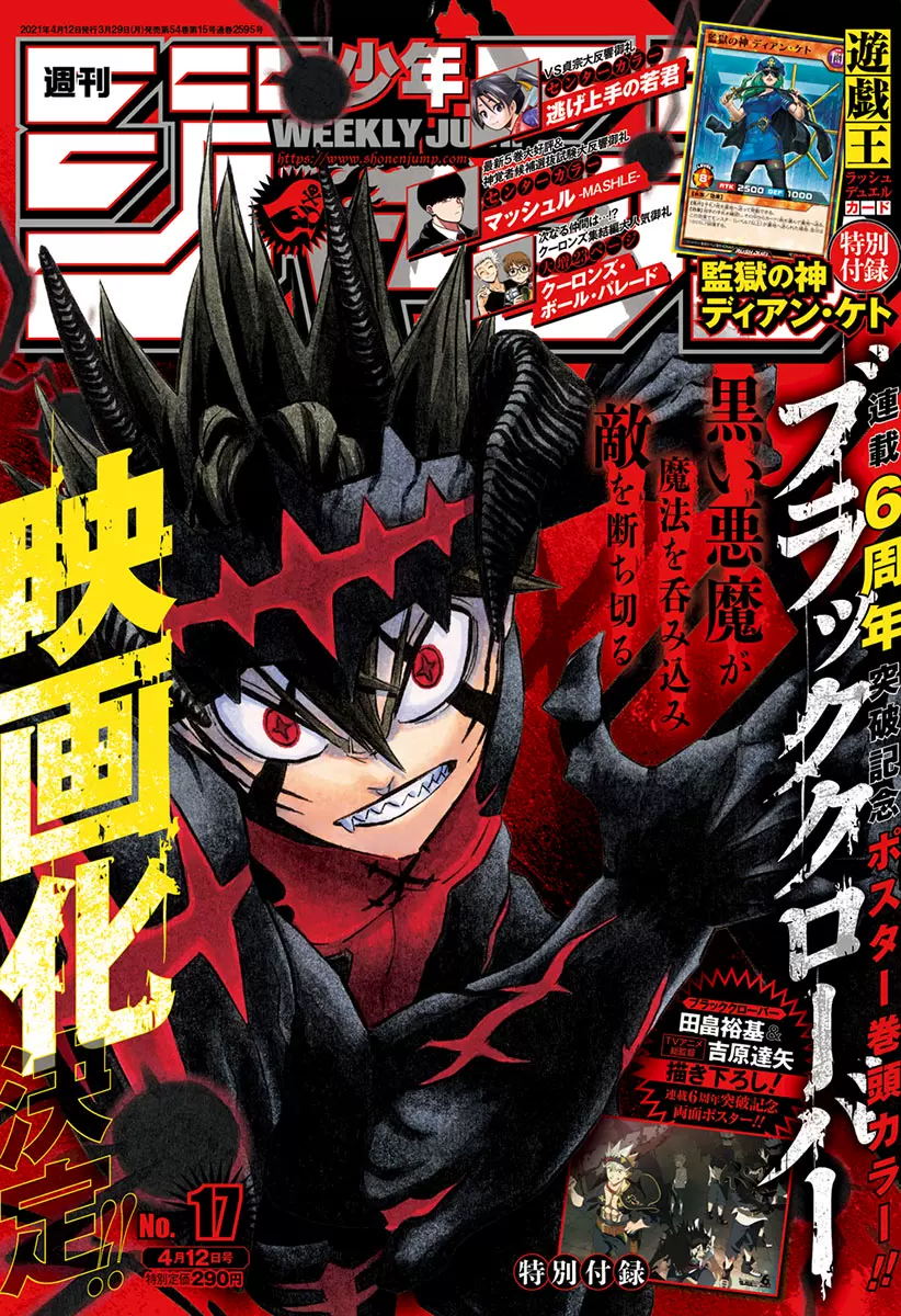 週刊少年ジャンプ 21年7号 38号 全29冊 週刊少年ジャンプ 21年7号 38号 全29冊