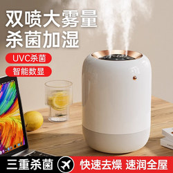 Humidifier for Home, Silent, for Bedroom, Pregnant Women, Infants, Air-Conditioned Rooms, Office, Small Mini Desktop Air Spray Machine