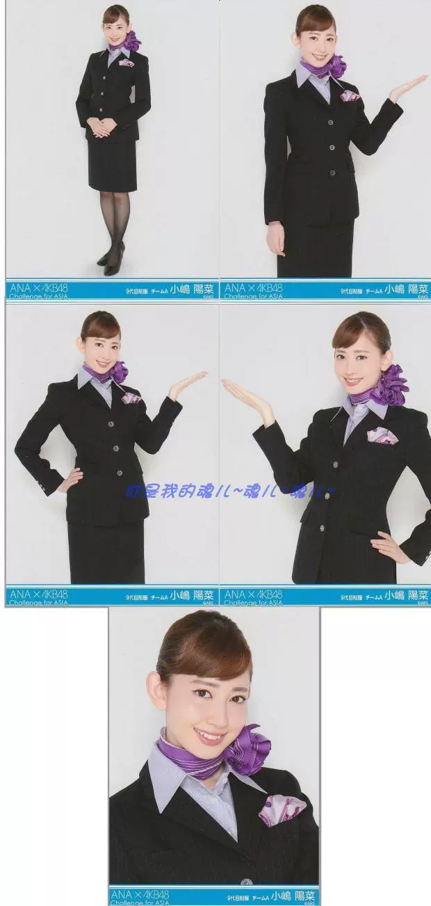 AKB48】ANA 羽田空港Challenge for ASIA 小嶋陽菜自制生写-Taobao