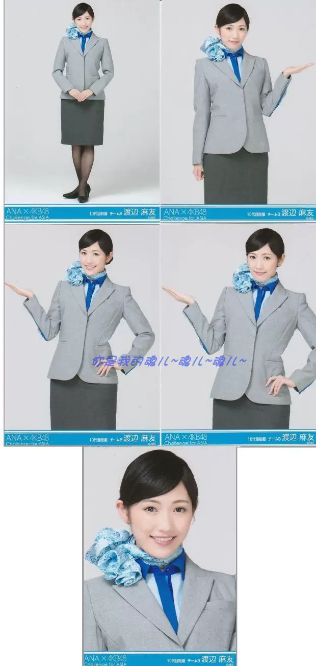 AKB48×ANA　新制服　渡辺麻友　マギネット ANA×AKB48 歴代キャビンアテンダント制服マグネット 新制服 2015