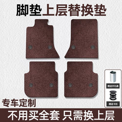 Car Carpet Floor Mat Single Piece Driver's Side Wire Loop Mat Starry Sky Blanket Upper Layer Original Factory Full Car Mat Special Carpet Type