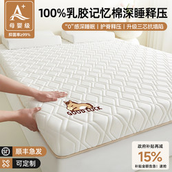 Latex Mattress Soft Cushion for Home Bedroom 180X200 Sponge Student Dormitory Single Rental Room Special Mattress Pad