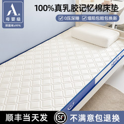 Latex Memory Foam Mattress for College Dormitory Single Rental 90X190 High School Dormitory Sponge Soft Cushion