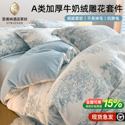 Class a Thickened Milk Velvet Four-Piece Bedding Set 2025 New Winter Coral Velvet Double-Sided Fleece Duvet Cover Bed Sheet Fitted Sheet 3