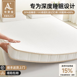 Latex Memory Foam Mattress Pad for Home Bedroom 180X200 High-Density Sponge for Rental Use 1.5m Mattress a